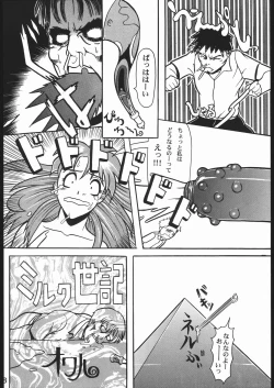 Page 17 of WILD SNAKE XX