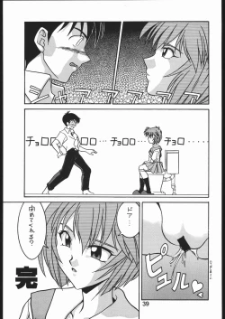 Page 38 of WILD SNAKE XX