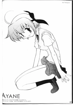 Page 19 of (C58) [F4 Company (Fuku Pen, M Boy, Masahiko)] [B] (Dead or Alive)