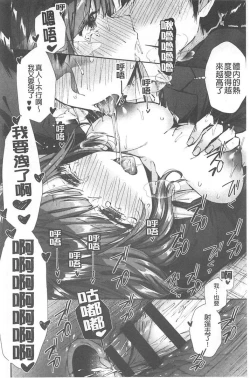 Page 107 of Kiss Hug | 親親抱抱