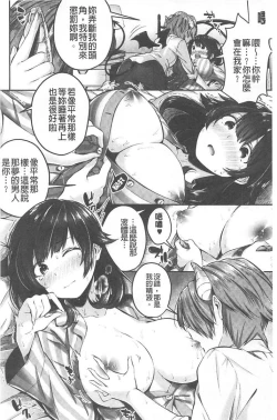 Page 131 of Kiss Hug | 親親抱抱