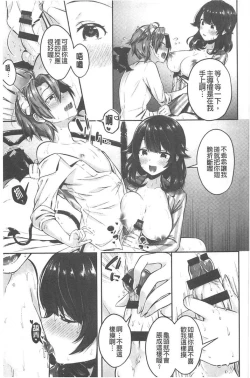 Page 140 of Kiss Hug | 親親抱抱