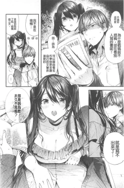 Page 151 of Kiss Hug | 親親抱抱