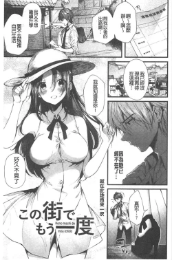 Page 166 of Kiss Hug | 親親抱抱