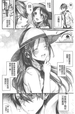 Page 167 of Kiss Hug | 親親抱抱