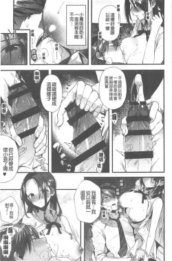 Page 176 of Kiss Hug | 親親抱抱