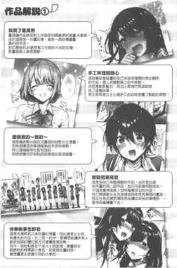 Page 186 of Kiss Hug | 親親抱抱