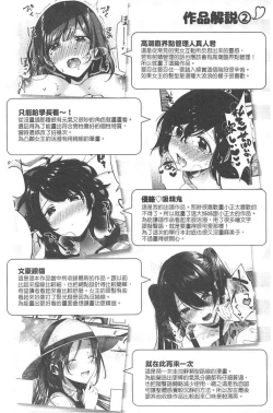 Page 187 of Kiss Hug | 親親抱抱