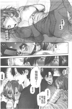 Page 20 of Kiss Hug | 親親抱抱