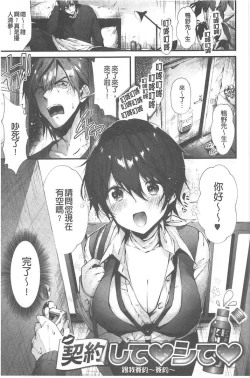 Page 28 of Kiss Hug | 親親抱抱