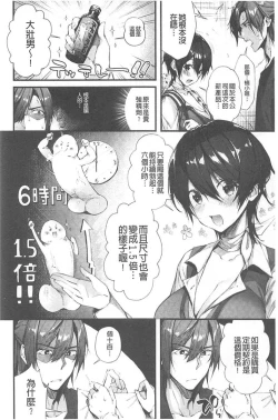 Page 31 of Kiss Hug | 親親抱抱