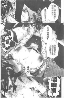 Page 42 of Kiss Hug | 親親抱抱