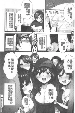 Page 45 of Kiss Hug | 親親抱抱