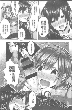 Page 52 of Kiss Hug | 親親抱抱