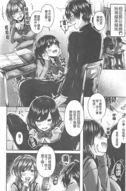 Page 57 of Kiss Hug | 親親抱抱