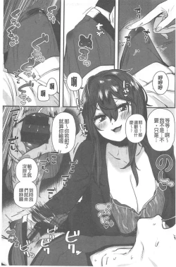 Page 100 of Suki desu... Kanari. - I'm falling for you. | 好喜歡喔…非常的。