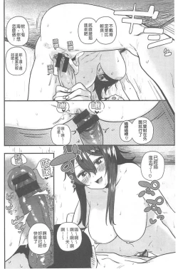 Page 103 of Suki desu... Kanari. - I'm falling for you. | 好喜歡喔…非常的。