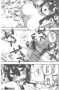 Page 106 of Suki desu... Kanari. - I'm falling for you. | 好喜歡喔…非常的。