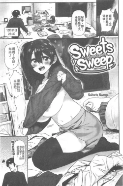 Page 110 of Suki desu... Kanari. - I'm falling for you. | 好喜歡喔…非常的。