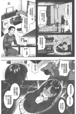 Page 128 of Suki desu... Kanari. - I'm falling for you. | 好喜歡喔…非常的。