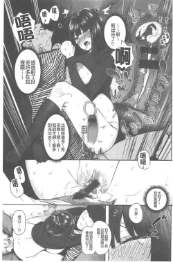 Page 136 of Suki desu... Kanari. - I'm falling for you. | 好喜歡喔…非常的。