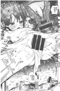 Page 180 of Suki desu... Kanari. - I'm falling for you. | 好喜歡喔…非常的。