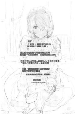 Page 182 of Suki desu... Kanari. - I'm falling for you. | 好喜歡喔…非常的。