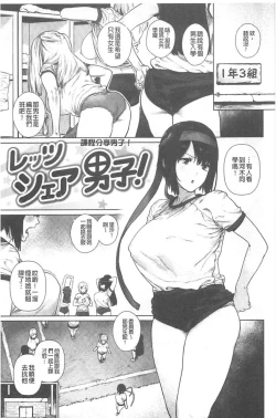 Page 22 of Suki desu... Kanari. - I'm falling for you. | 好喜歡喔…非常的。