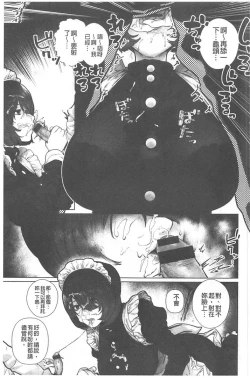 Page 8 of Suki desu... Kanari. - I'm falling for you. | 好喜歡喔…非常的。