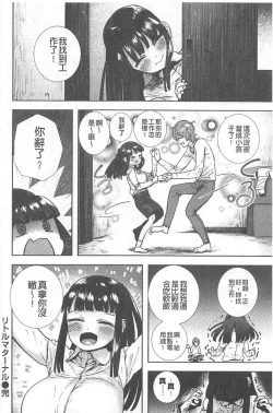 Page 93 of Suki desu... Kanari. - I'm falling for you. | 好喜歡喔…非常的。