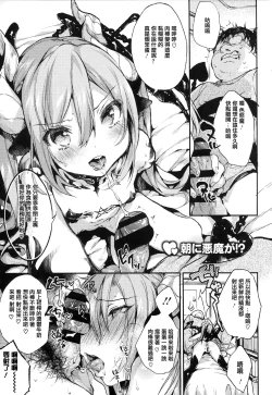 Page 100 of Ultra Love Love Aishiteru!!