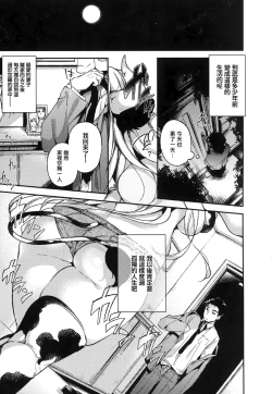 Page 138 of Ultra Love Love Aishiteru!!