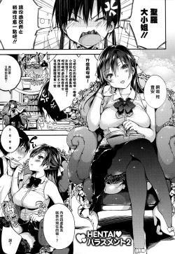 Page 32 of Ultra Love Love Aishiteru!!