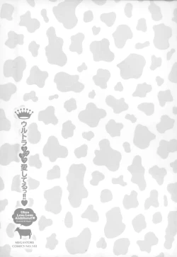 Page 80 of Ultra Love Love Aishiteru!!