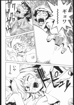 Page 17 of Honey no Naisho