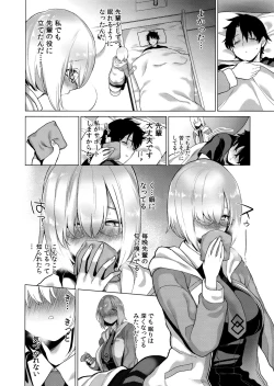 Page 3 of Masaka Ano Kawaii Kouhai ni Nekomi o Osowareteita nante