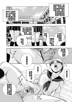 Page 5 of Seitokaichou Mitsuki ch.1-4