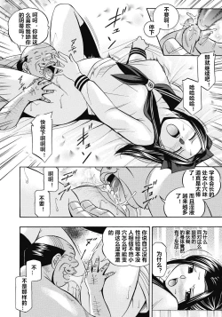 Page 69 of Seitokaichou Mitsuki ch.1-4