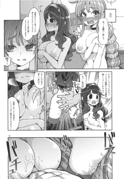 Page 19 of Benmusu Bouken no Sho 13