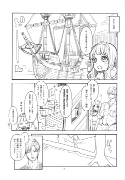 Page 4 of Benmusu Bouken no Sho 13
