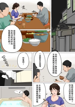 Page 10 of Nichijousan ni Dasu Seikatsusan ni Naisho no Nakadashi Ecchi Hen