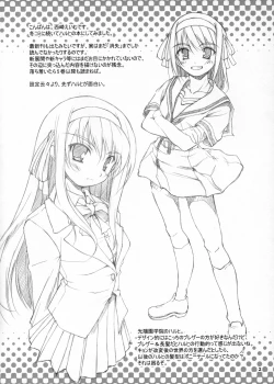 Page 2 of SWEET THRILL!!