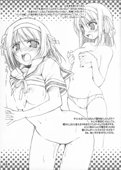 Page 3 of SWEET THRILL!!