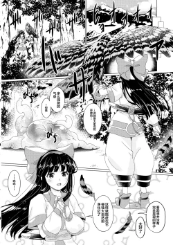 Page 3 of Kougyaku Ni Otsuru Miko
