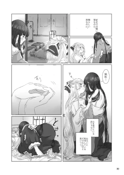 Page 10 of Hodoyoi Kyori