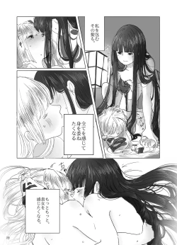 Page 13 of Hodoyoi Kyori