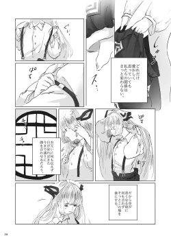 Page 19 of Hodoyoi Kyori