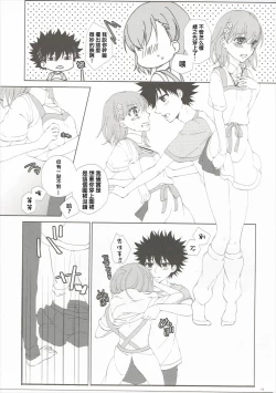 Page 15 of Mousou Danshi