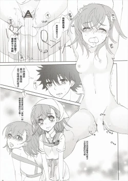 Page 26 of Mousou Danshi