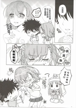 Page 41 of Mousou Danshi